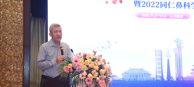 大机八肏老逼中国医疗保健国际交流促进会过敏医学分会2022年会成功召开